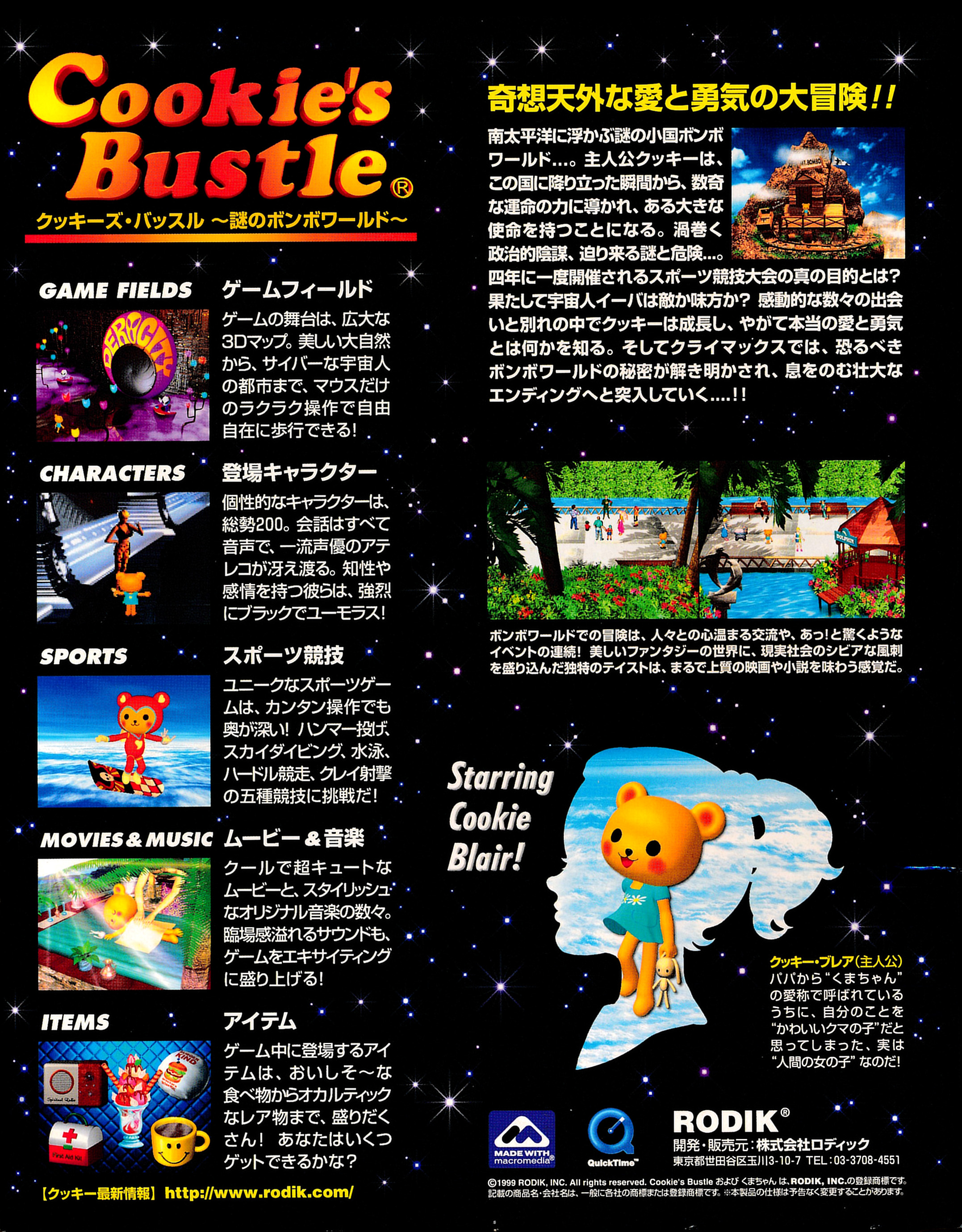 Cookie's Bustle – Gaming Alexandria